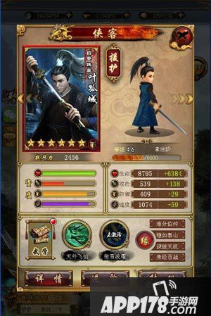 古龙群侠传天下盟会