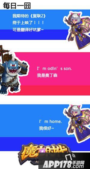 魔力时代新资料片