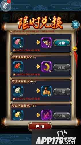 新仙剑奇侠传母亲节活动