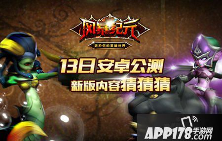 风暴纪元公测时间