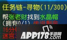 梦幻西游手游跑环传说