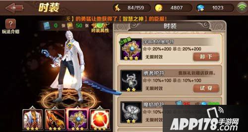 魔龙与勇士战力提升