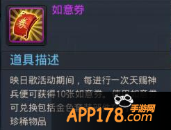 乱斗西游如意卷