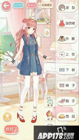 奇迹暖暖云端情侣登场