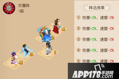 梦幻西游手游阵法选