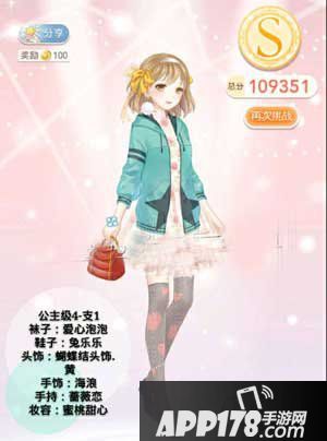 奇迹暖暖4-支1
