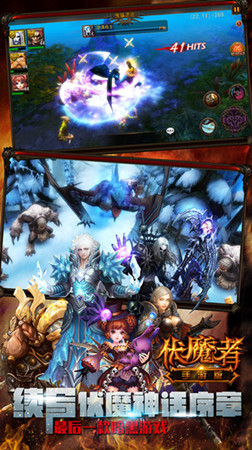 强撸灰飞烟灭《伏魔者》手游萝莉抗衡御姐