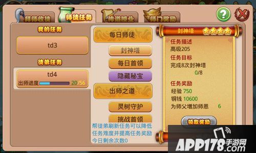 格斗冒险岛系统