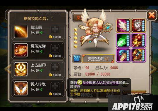 天怒法师觉醒技能
