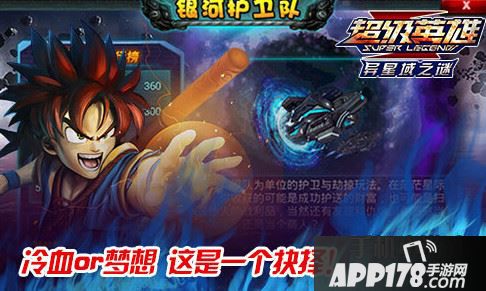 超级英雄银河护卫队