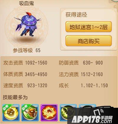 梦幻西游吸血鬼