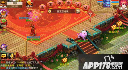 梦幻西游手游摆喜宴