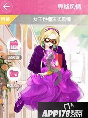 小时代手游异域风情