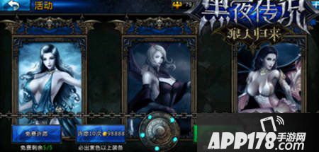 黑夜传说手游许愿