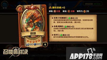 召唤师对决手游