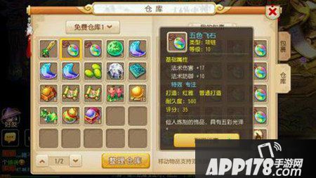 梦幻西游手游装备特技