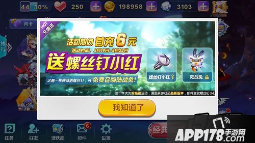 天天风之旅游戏截图