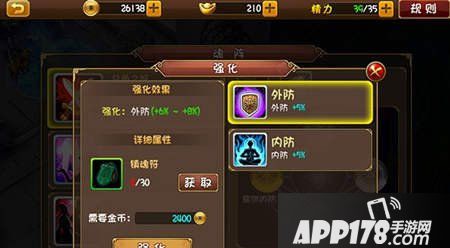 大唐双龙传手游魂阵强化攻略 镇魂符很关键