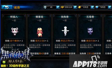 黑夜传说之狼人归来魂兽