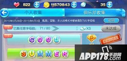 cool summer 2015字母M