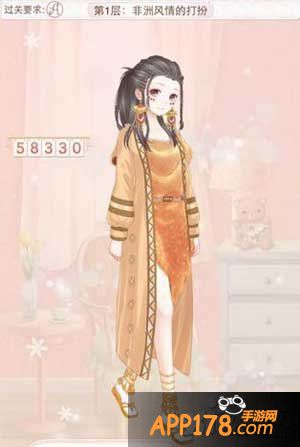 暖暖环游世界非洲风情的打扮