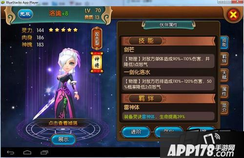 大主宰手游游戏截图