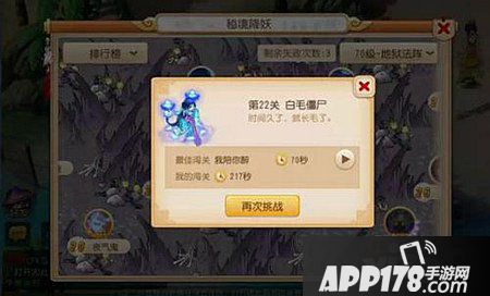 梦幻西游手游地狱阵法白毛僵尸打法攻略