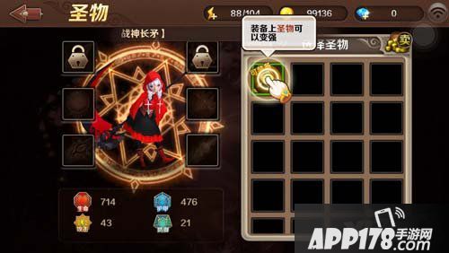 魔龙与勇士橙色圣物怎么得