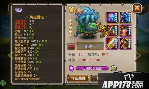 刀塔传奇潮汐