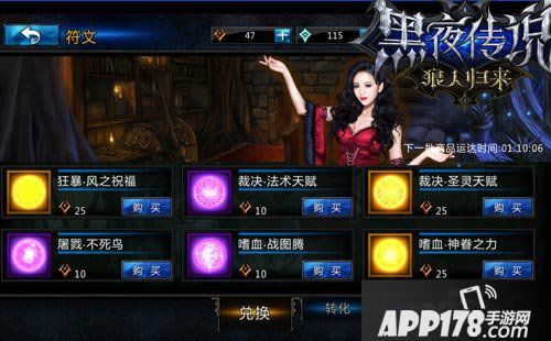 黑夜传说佟丽娅