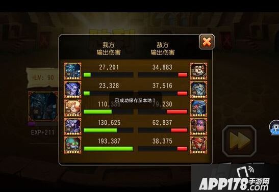 觉醒天怒的阵容