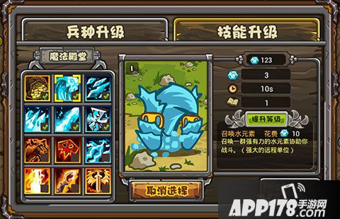 魔兽守卫军钻石技能