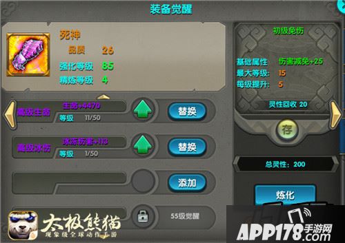 【竞技场兑换】：通过我们在竞技场中获得的积分可以在竞技场中兑换相应的觉醒印;