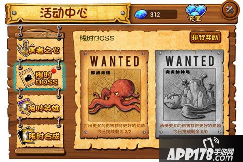 加勒比海盗ol限时boss