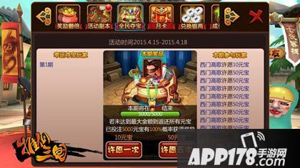 推倒三国新版本