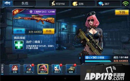 全民突击佣兵小师妹