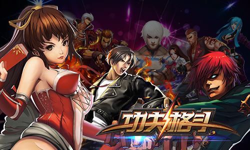 图1《功夫格斗》新手攻略