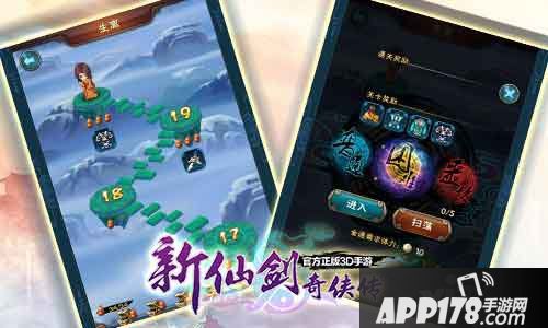 新仙剑奇侠传林青儿