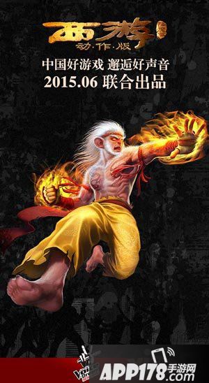 西游降魔篇二测