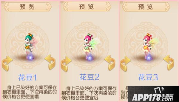 梦幻西游手游人物染色