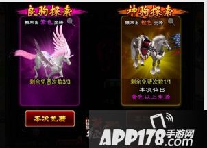 良驹神驹免费抽