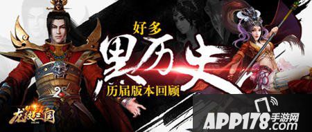 龙纹三国新版本