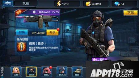 全民突击佣兵巨汉