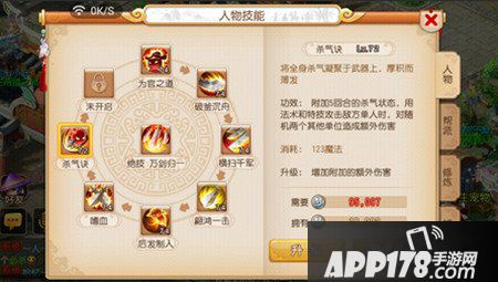 梦幻西游手游新技能