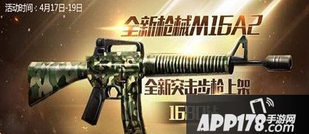 迷彩M16A2