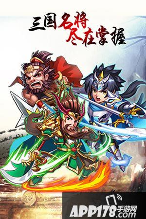 三国我为王ios
