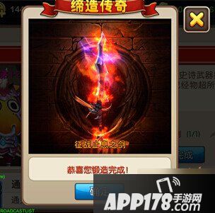 用你收集的材料把你的史诗武器锻造成橙色