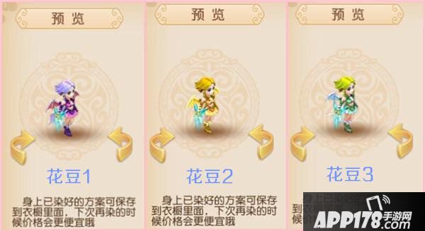 梦幻西游手游人物染色