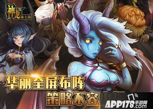 神龙骑士团介绍