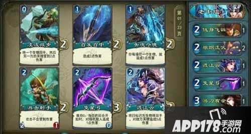 倩女幽魂录卡组推荐